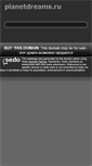 Mobile Screenshot of club.planetdreams.ru